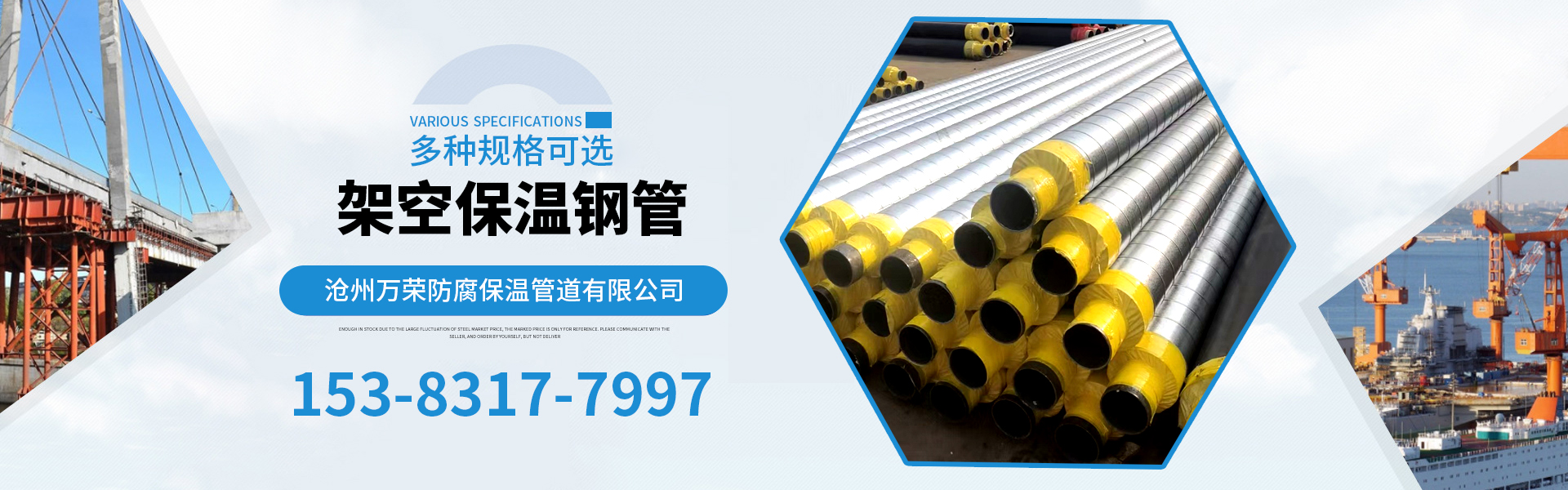 集中供暖用保溫鋼管廠家